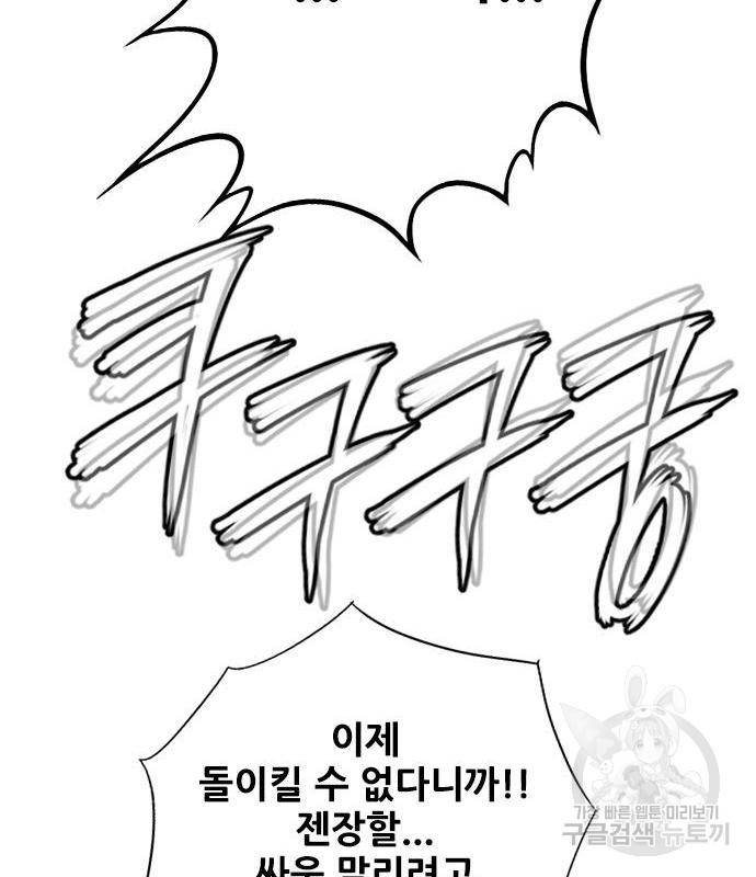 호랑이형님 3부 7화 40