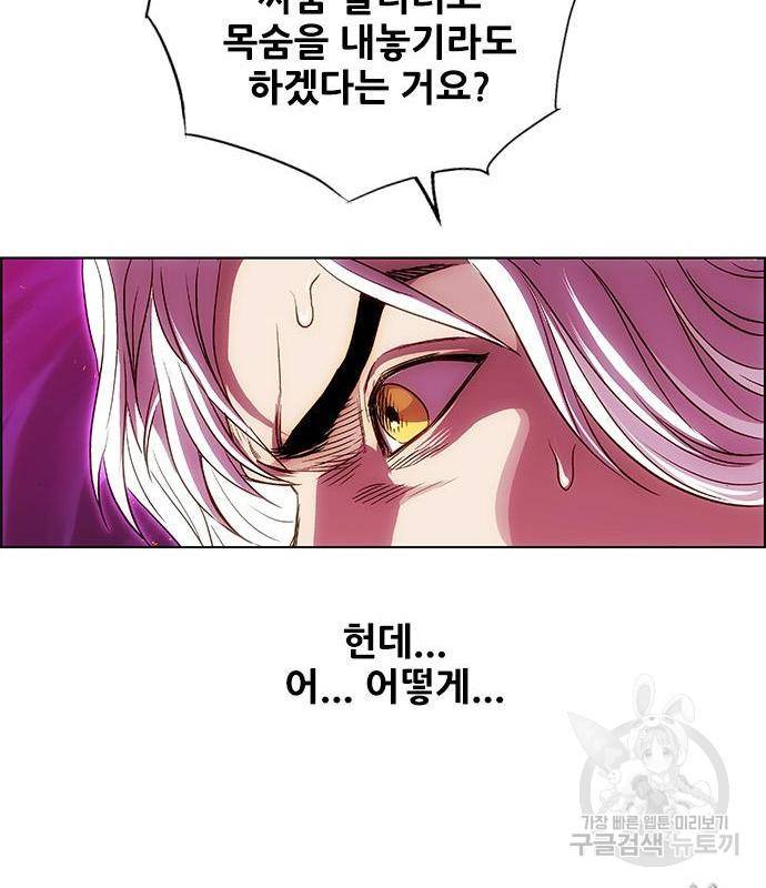 호랑이형님 3부 7화 41
