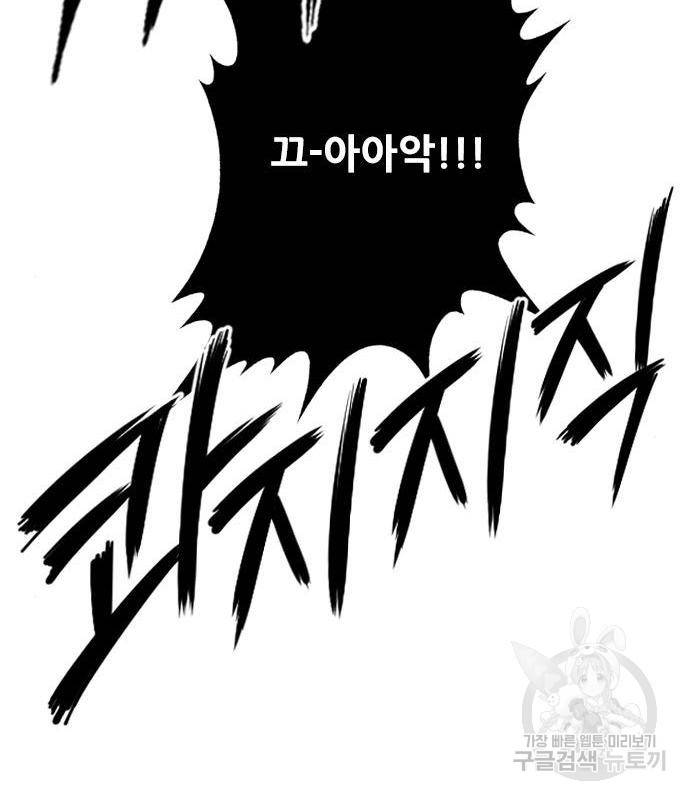 호랑이형님 3부 7화 45