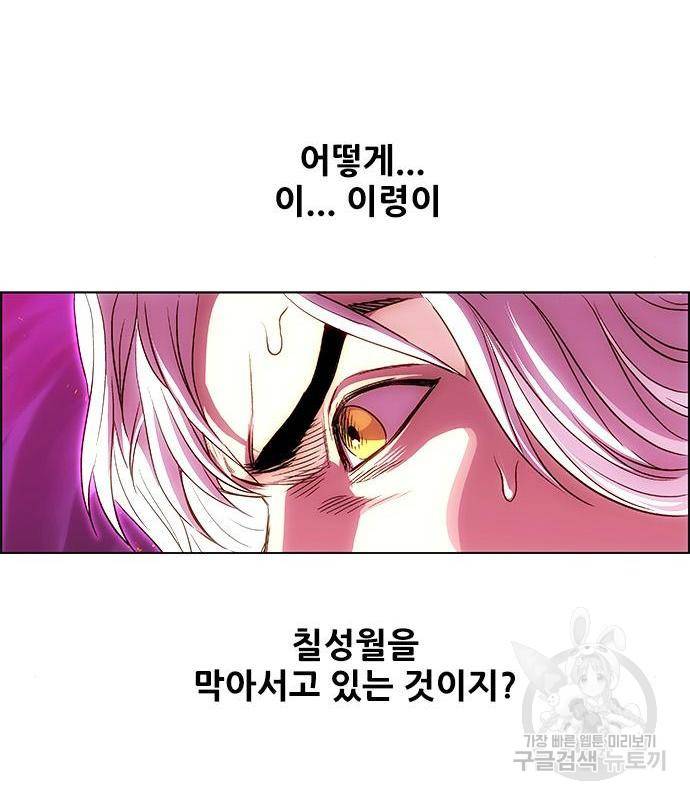 호랑이형님 3부 7화 46