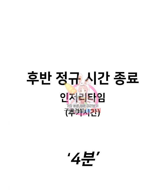 탑코너 시즌2 (53화) 1