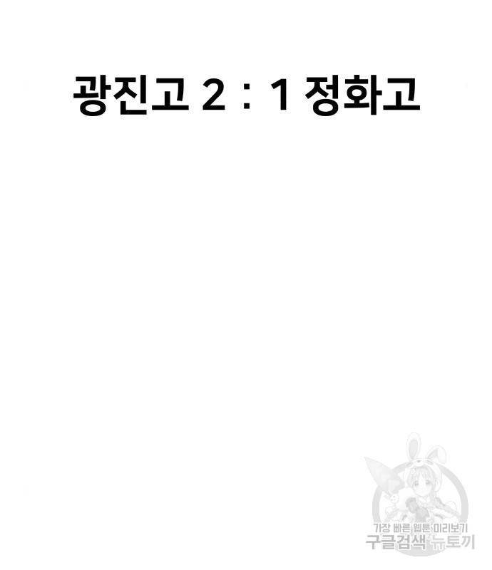 탑코너 시즌2 (53화) 2