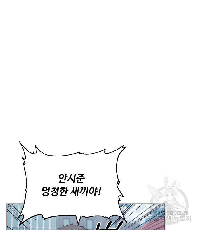 탑코너 시즌2 (53화) 4
