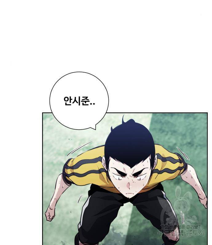 탑코너 시즌2 (53화) 6