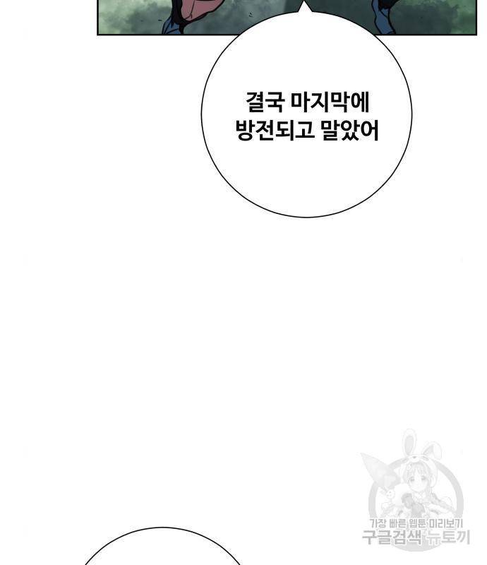 탑코너 시즌2 (53화) 7