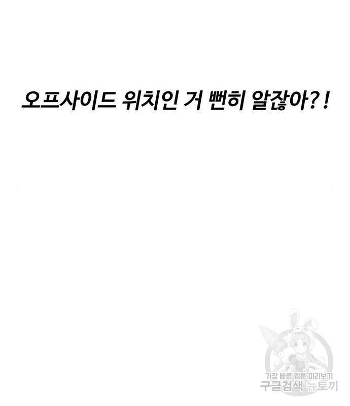 탑코너 시즌2 (53화) 9