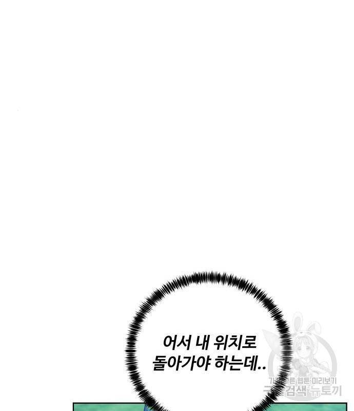 탑코너 시즌2 (53화) 11