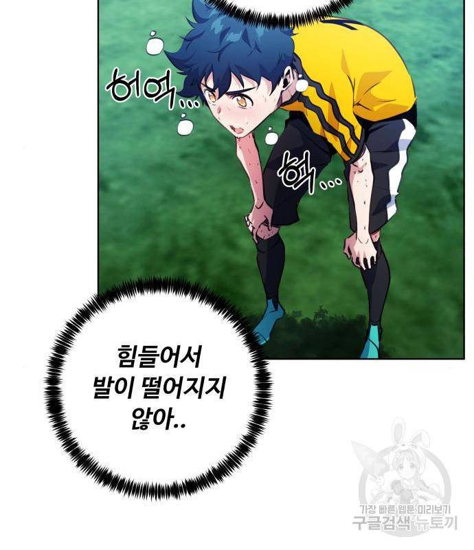 탑코너 시즌2 (53화) 12