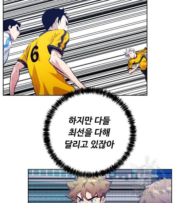 탑코너 시즌2 (53화) 14