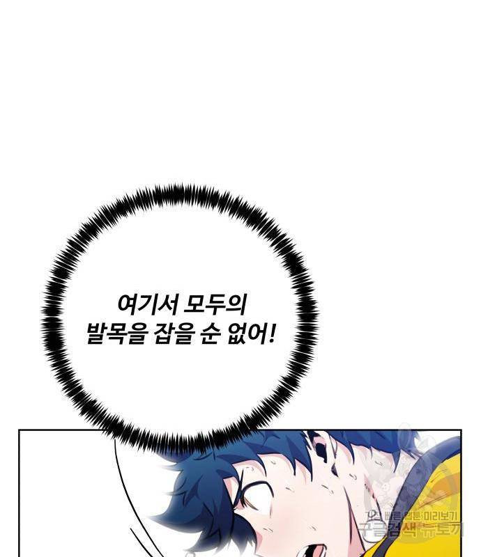 탑코너 시즌2 (53화) 16