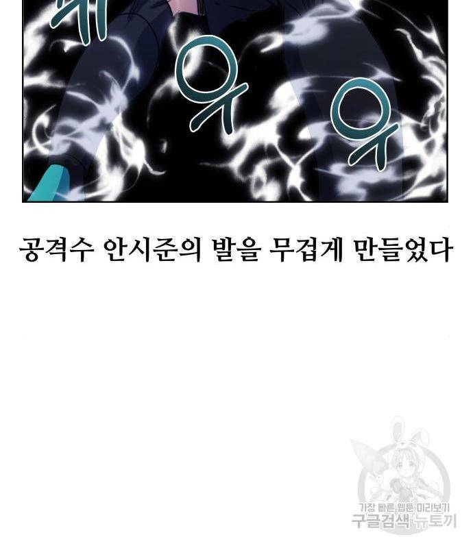 탑코너 시즌2 (53화) 27