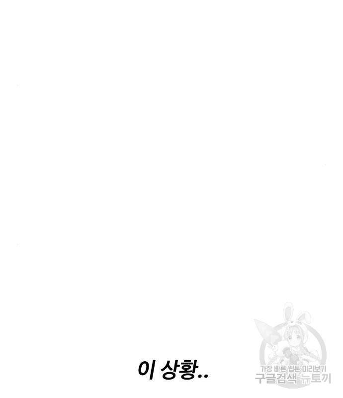 탑코너 시즌2 (53화) 28