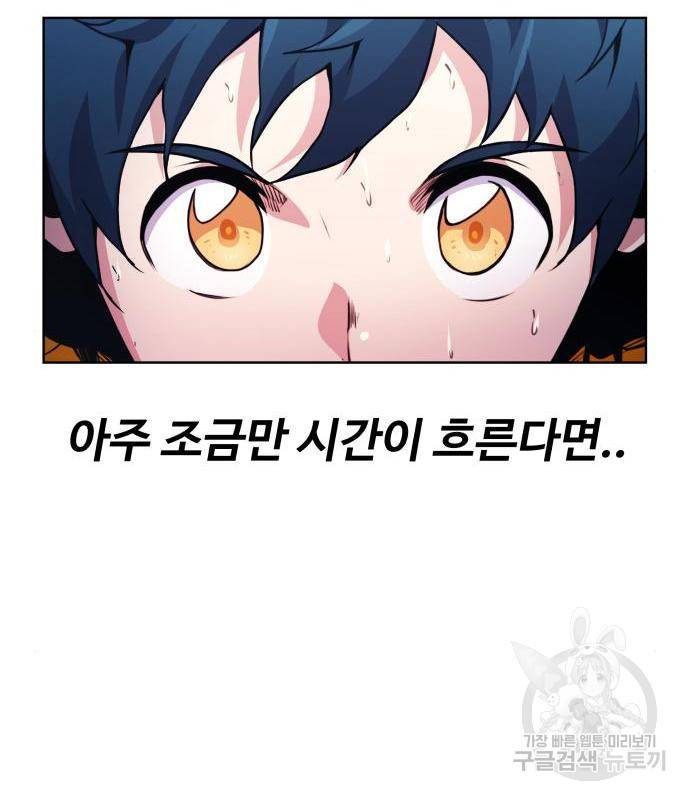탑코너 시즌2 (53화) 29