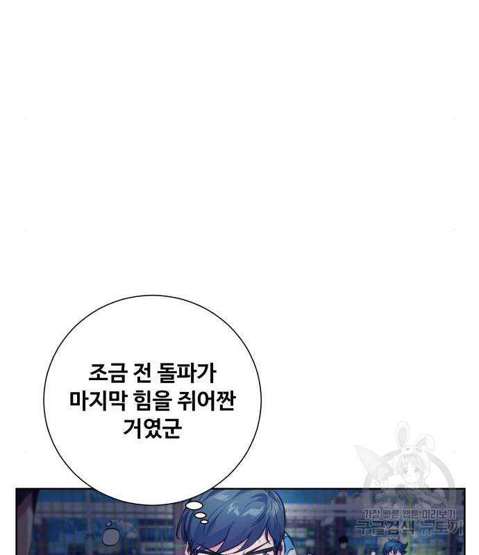 탑코너 시즌2 (53화) 30