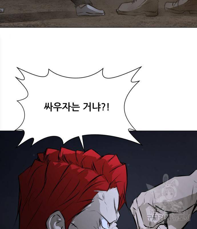좀비 파이트 69화 4