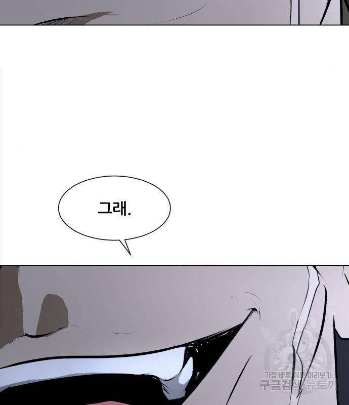 좀비 파이트 69화 7