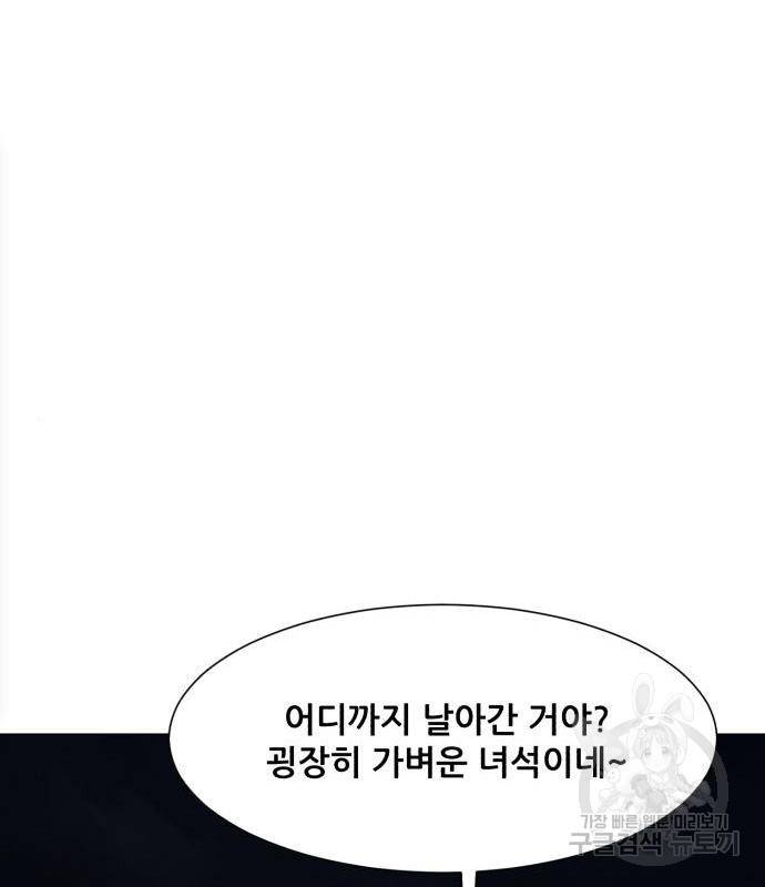 좀비 파이트 69화 18