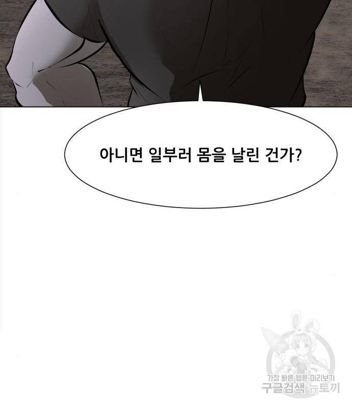 좀비 파이트 69화 20