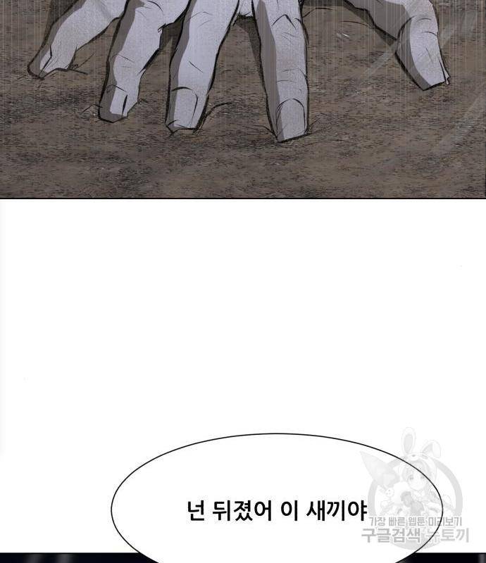 좀비 파이트 69화 22