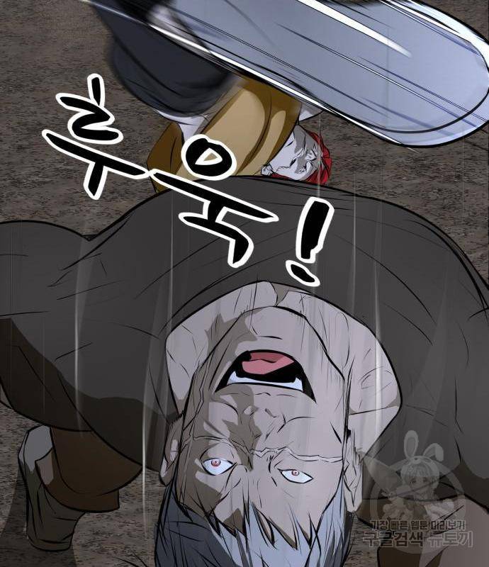 좀비 파이트 69화 31