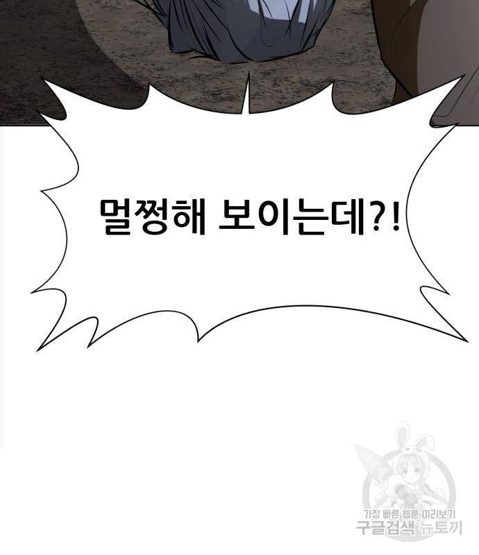 좀비 파이트 69화 32
