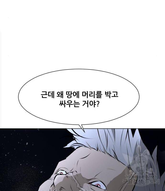 좀비 파이트 69화 33