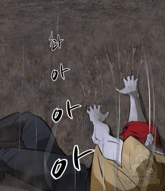 좀비 파이트 69화 44