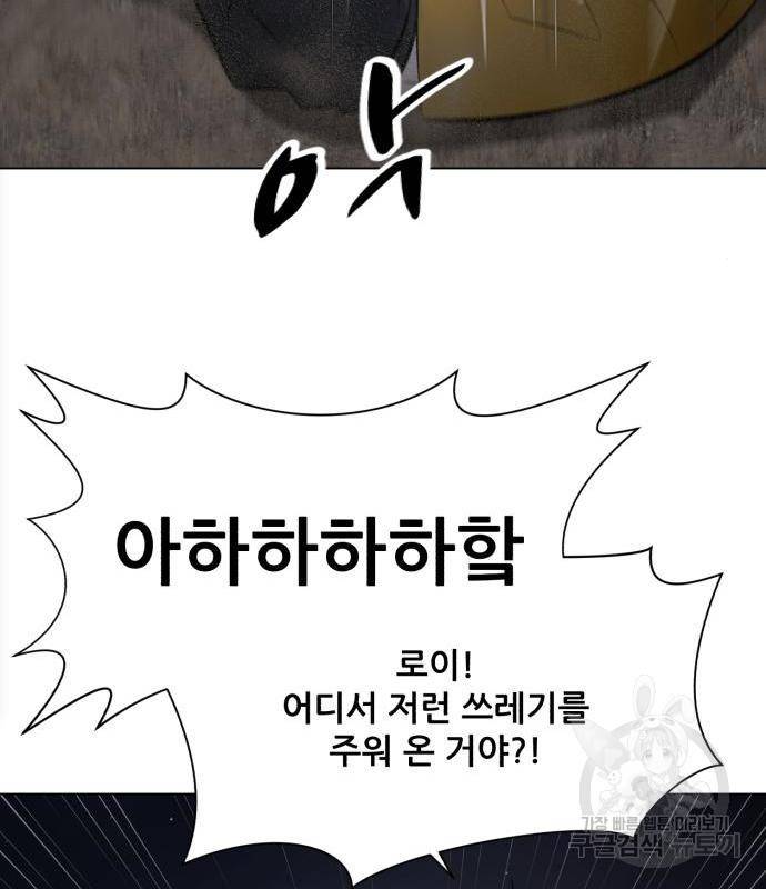 좀비 파이트 69화 45