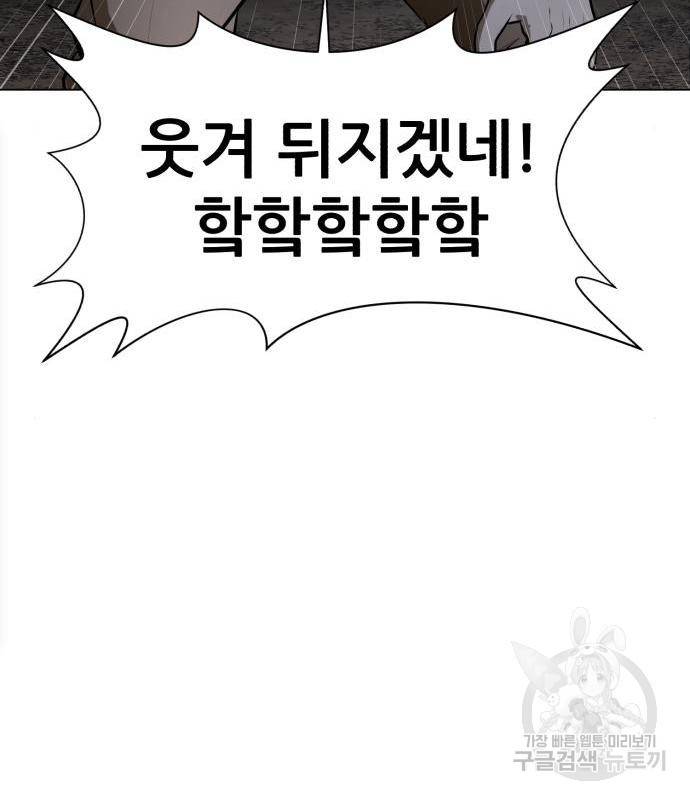 좀비 파이트 69화 47