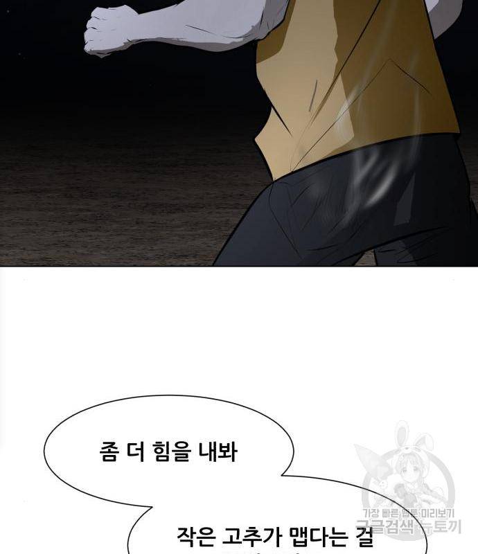 좀비 파이트 69화 54