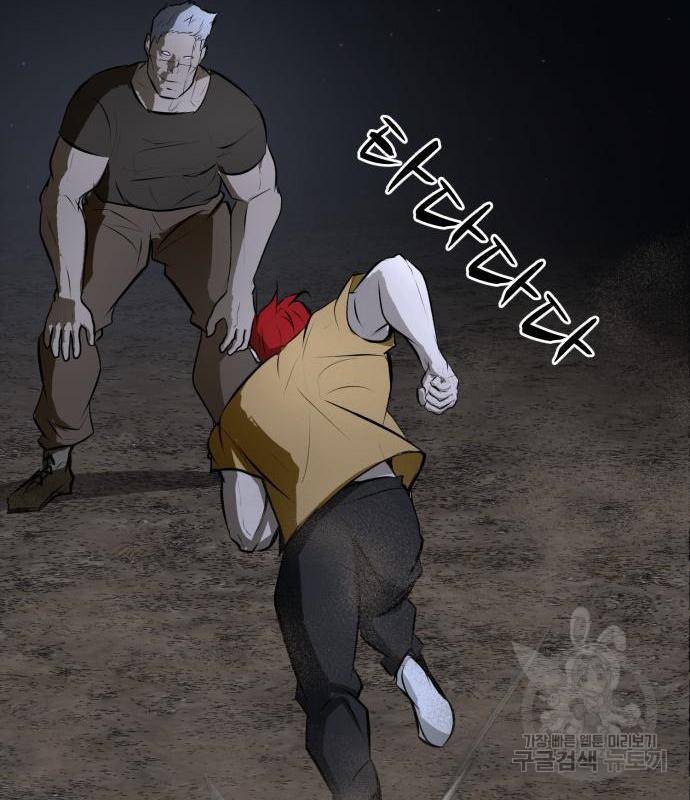 좀비 파이트 69화 59