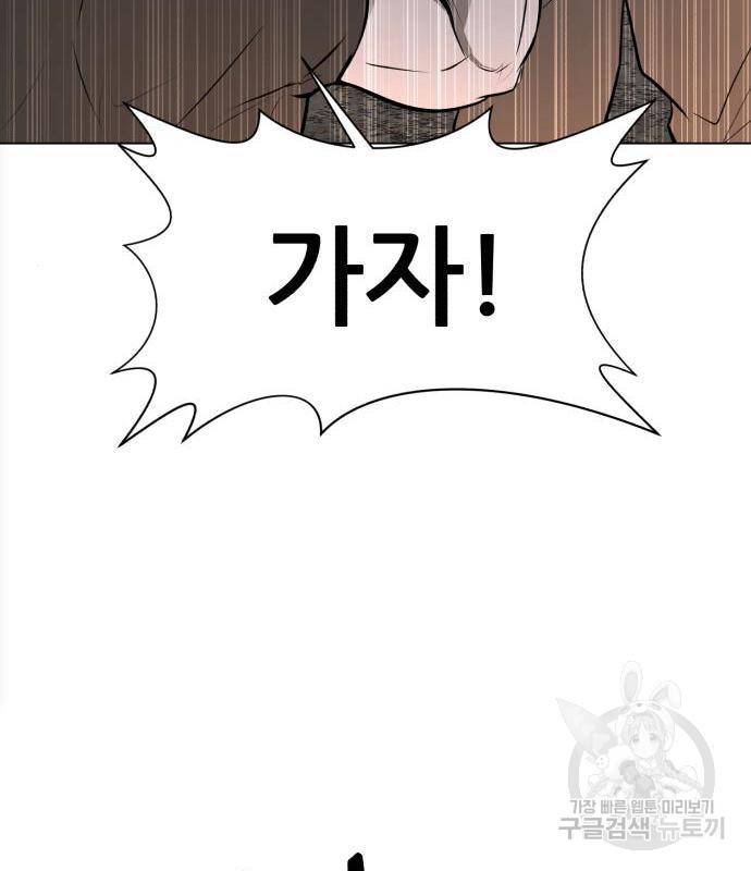 좀비 파이트 69화 61