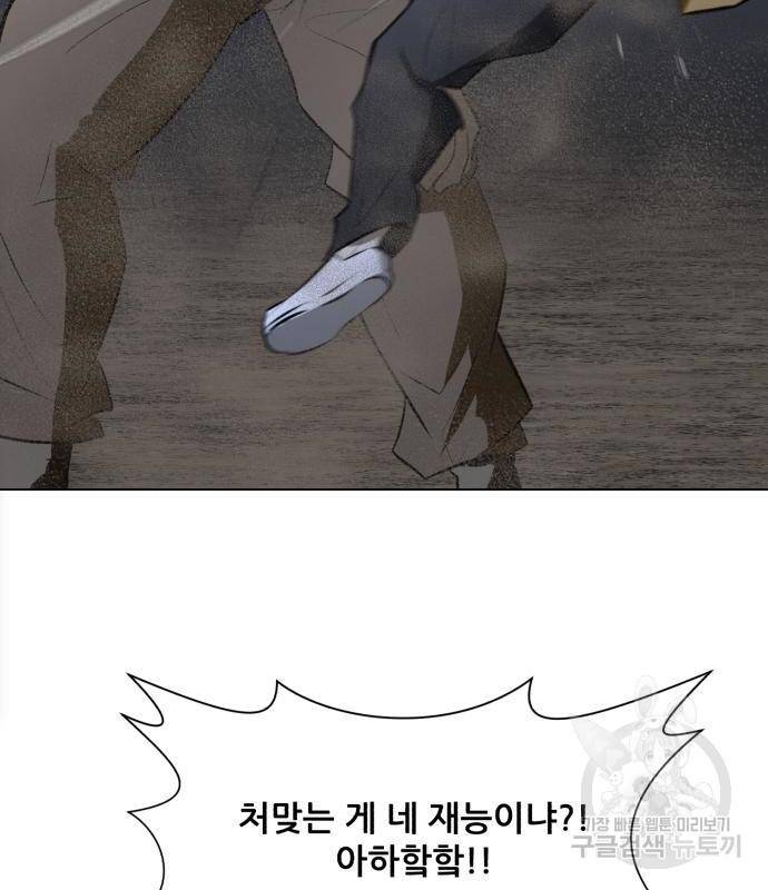 좀비 파이트 69화 66