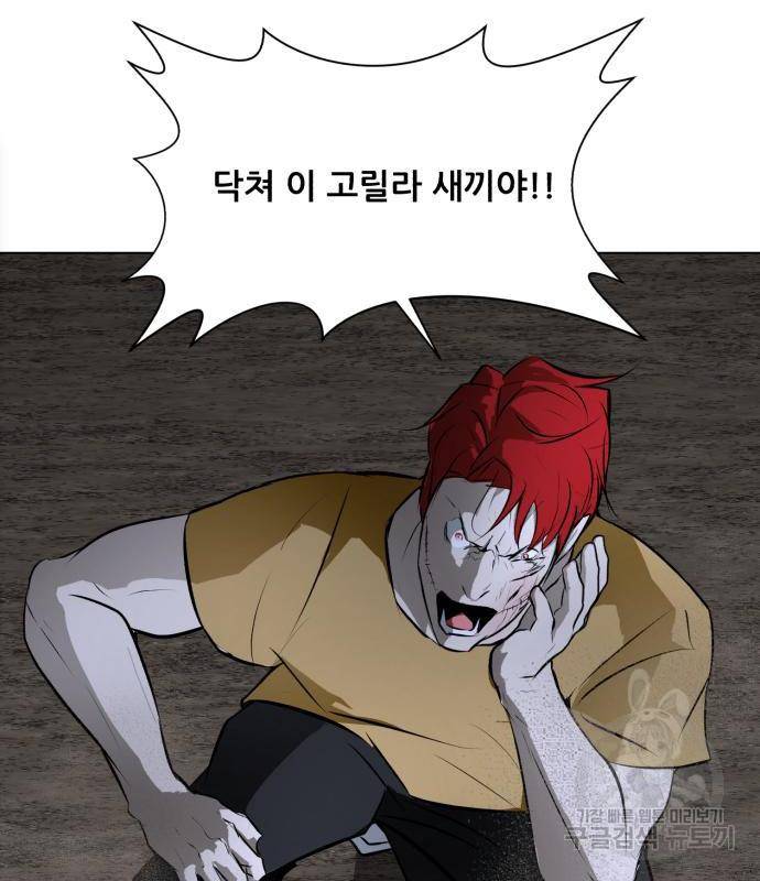 좀비 파이트 69화 69