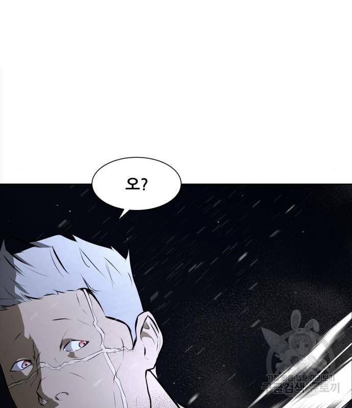 좀비 파이트 69화 75