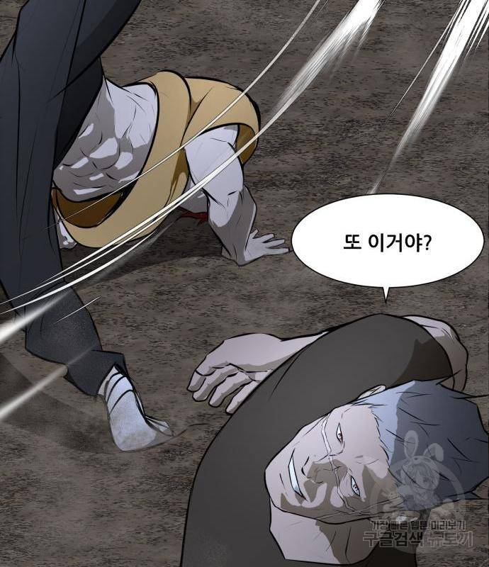 좀비 파이트 69화 79
