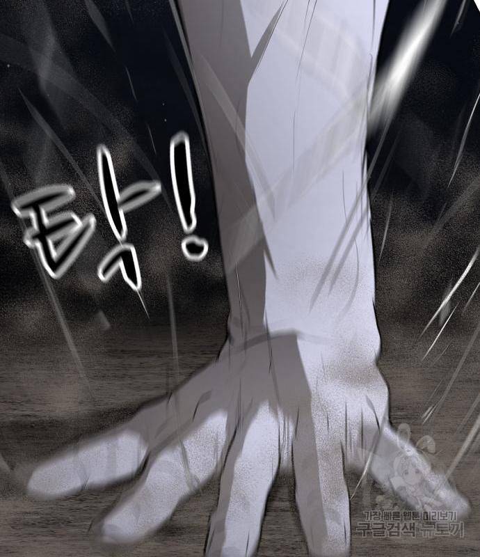 좀비 파이트 69화 83