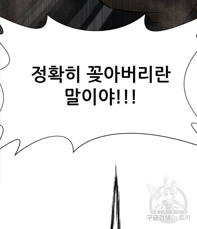 좀비 파이트 69화 101