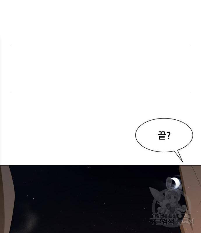 좀비 파이트 69화 109