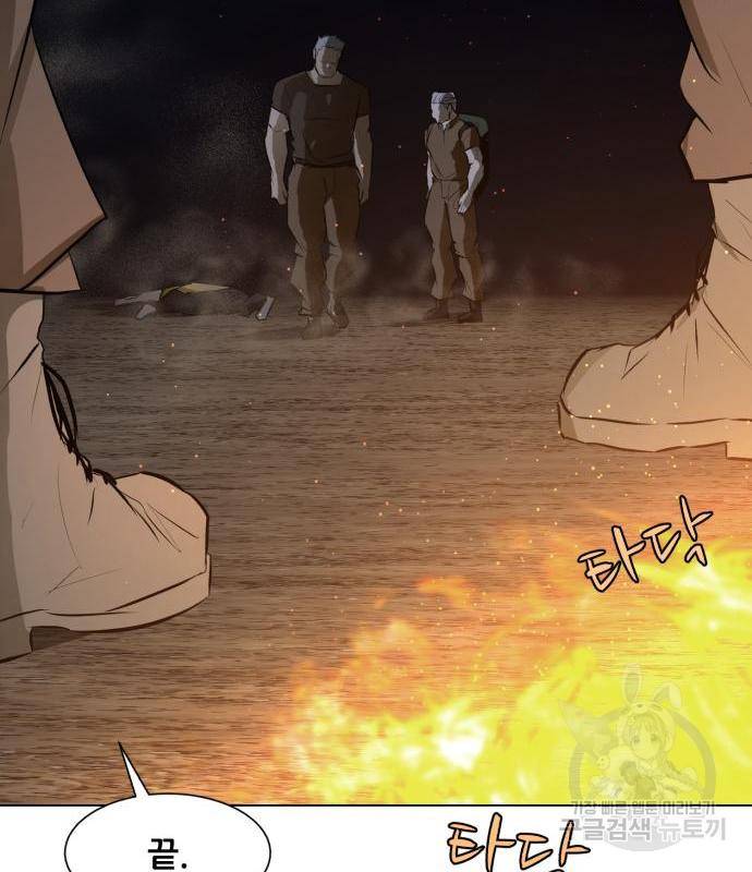 좀비 파이트 69화 110