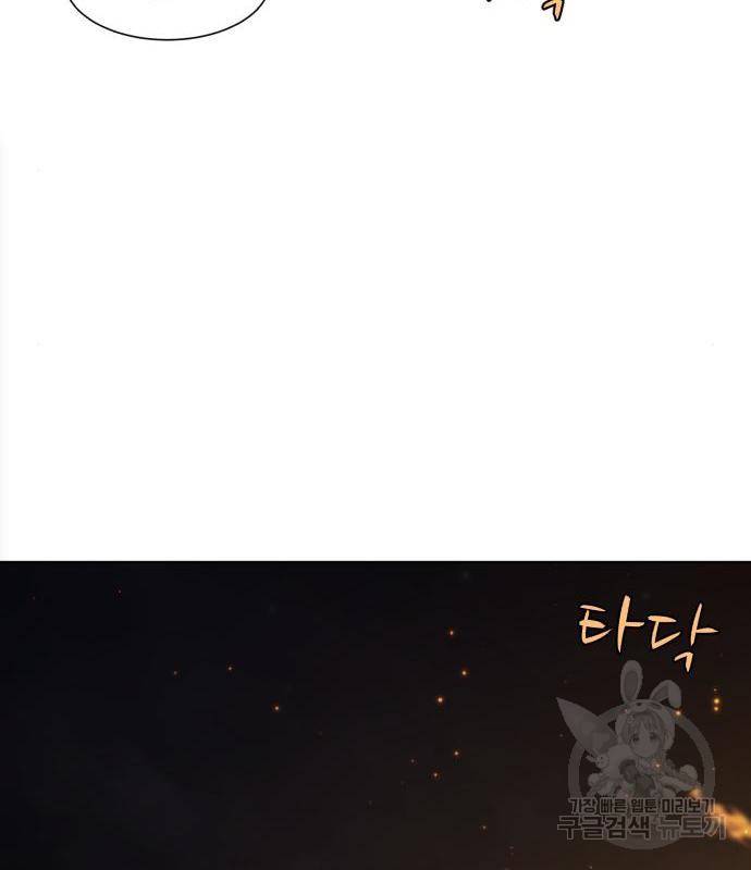 좀비 파이트 69화 111