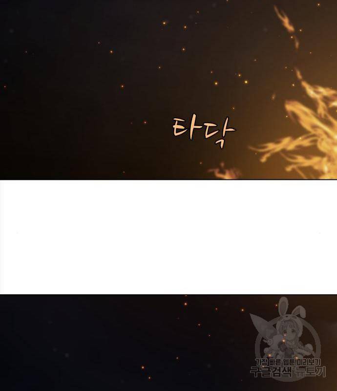 좀비 파이트 69화 112