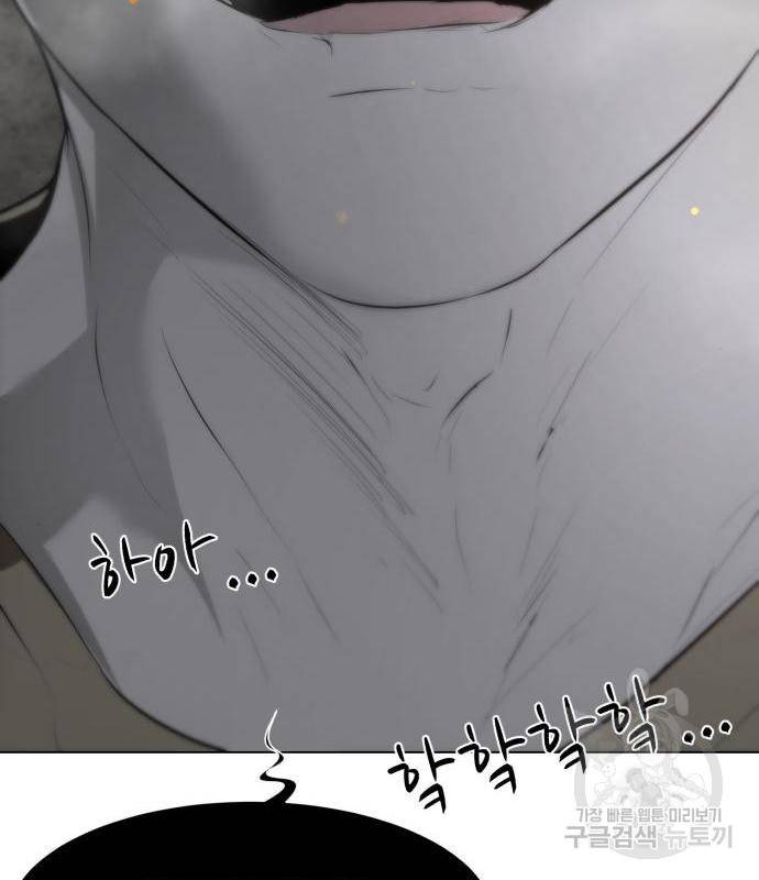 좀비 파이트 69화 115