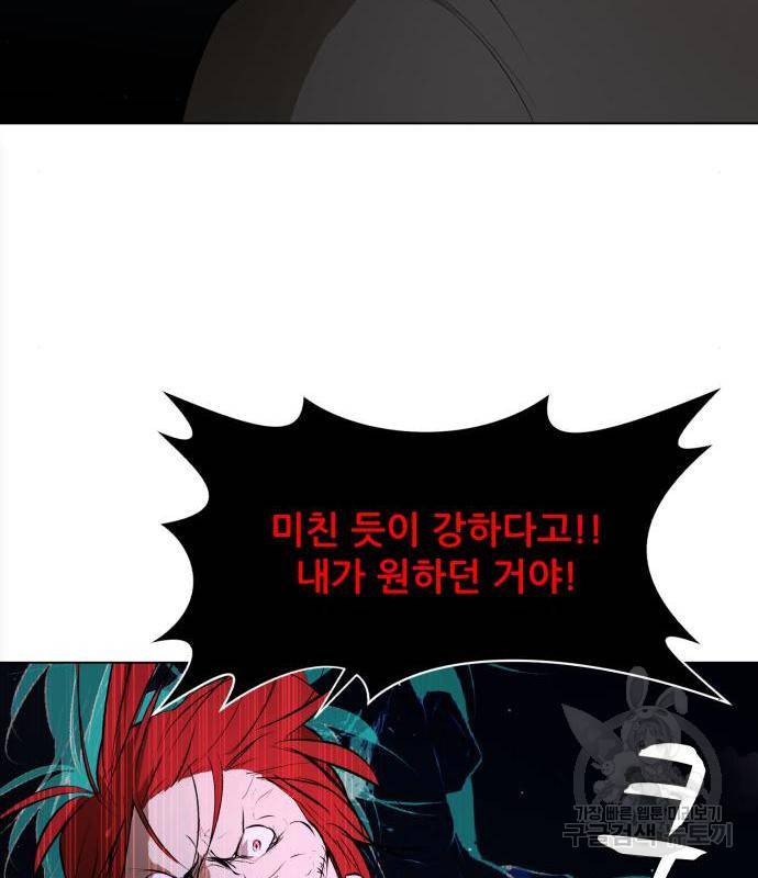 좀비 파이트 69화 117