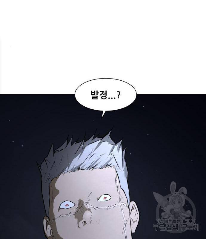 좀비 파이트 69화 120