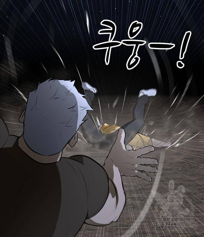 좀비 파이트 69화 130