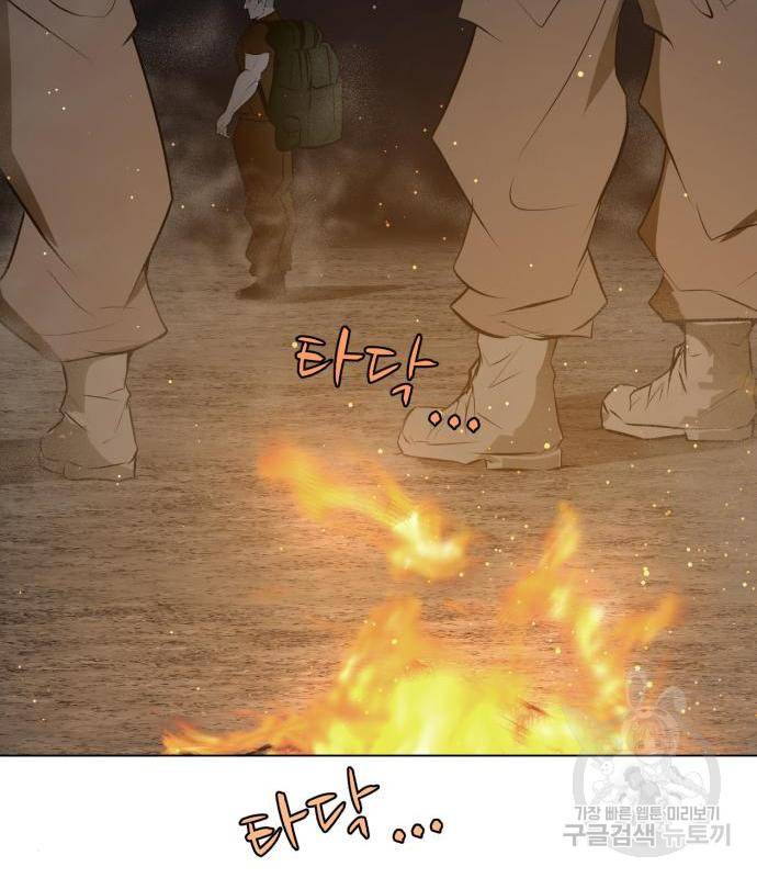좀비 파이트 69화 145