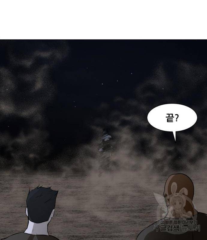 좀비 파이트 69화 148