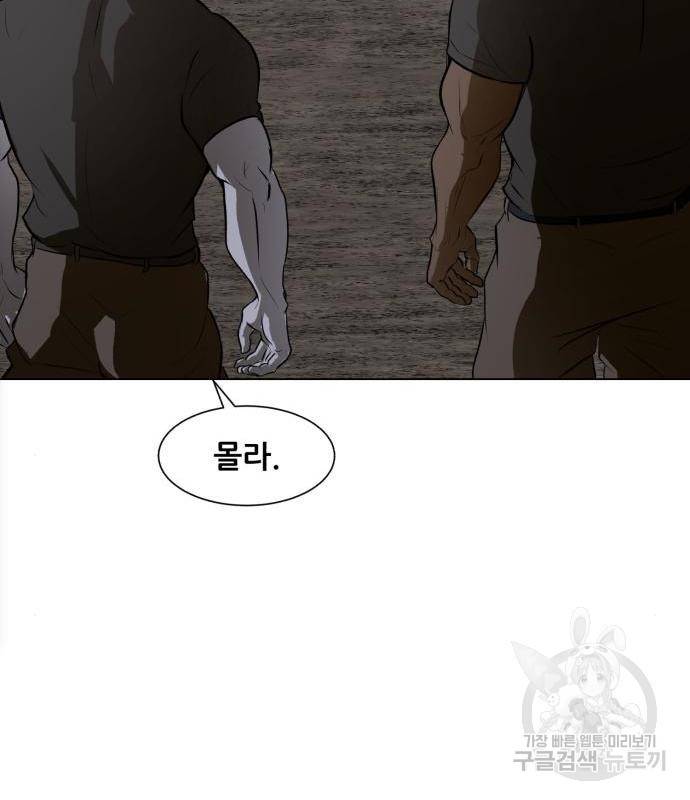 좀비 파이트 69화 149
