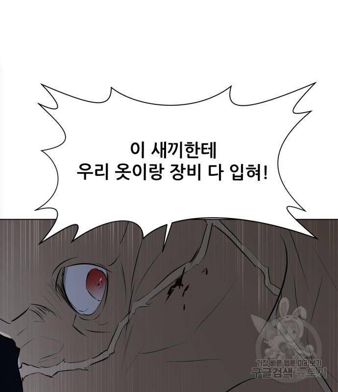 좀비 파이트 69화 150